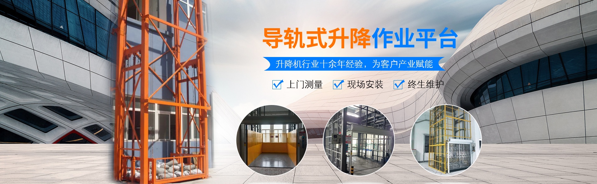 昆玉升降货梯厂家