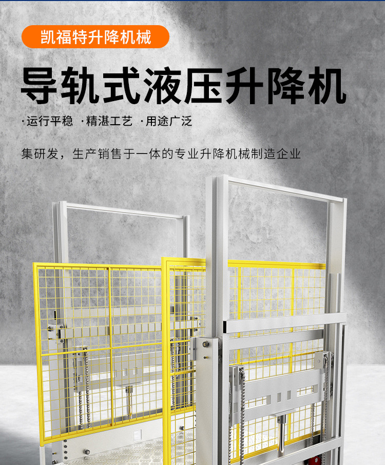 昆玉液压货梯厂家一站式服务内容