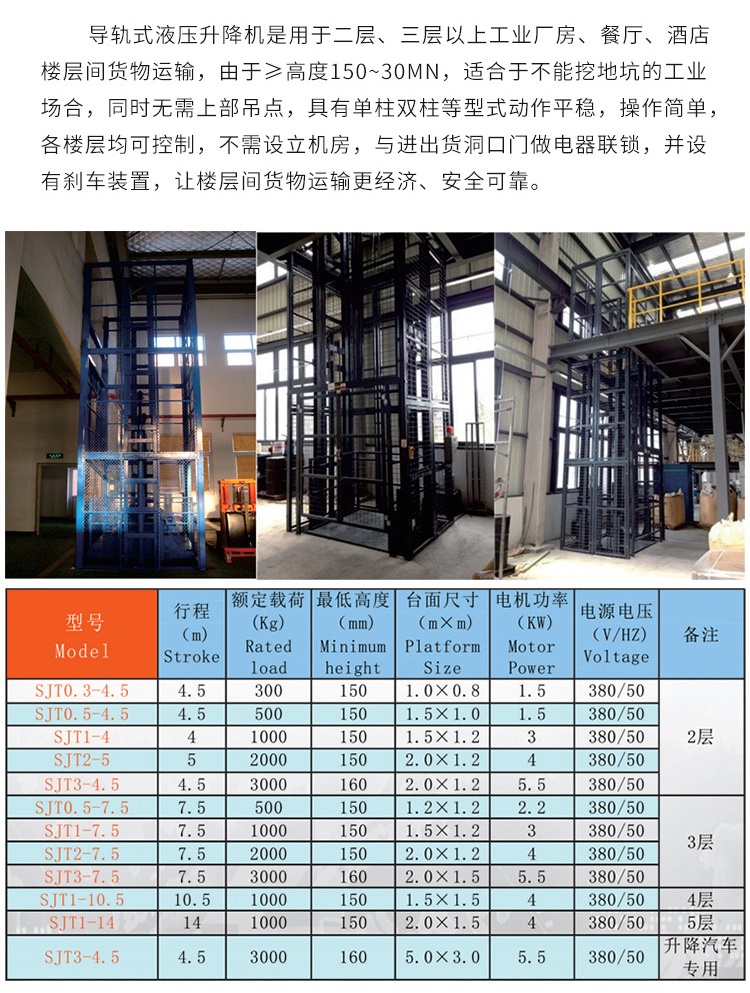 昆玉升降机厂家如何选购